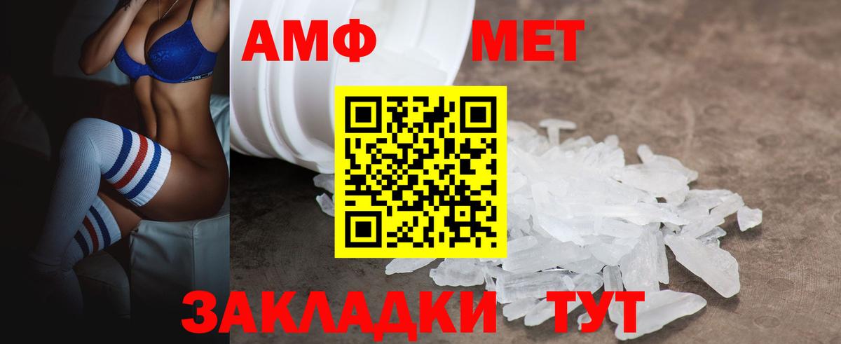 АМФЕТАМИН 97% Лесной