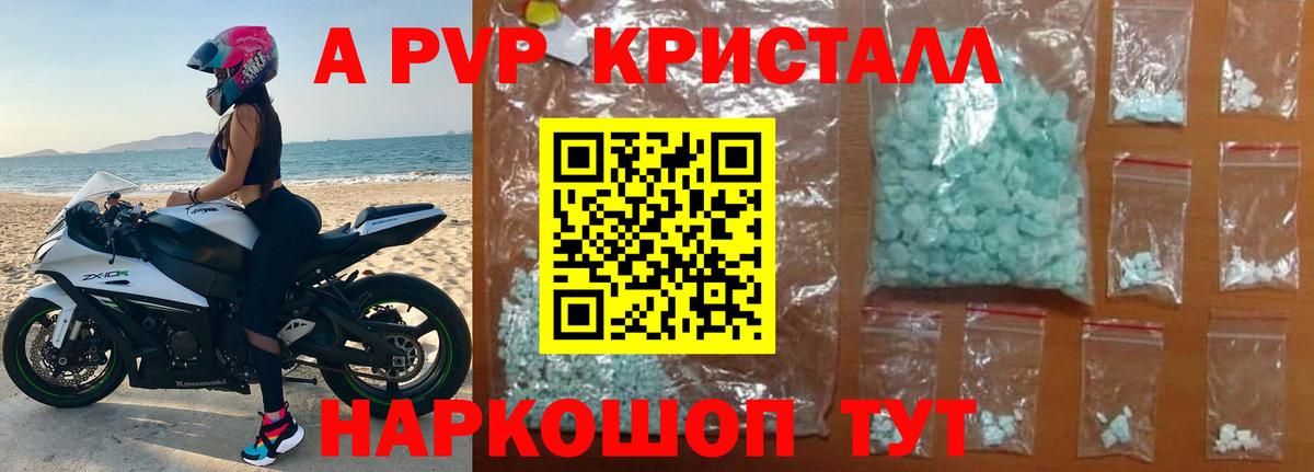 Alfa_PVP Соль Лесной