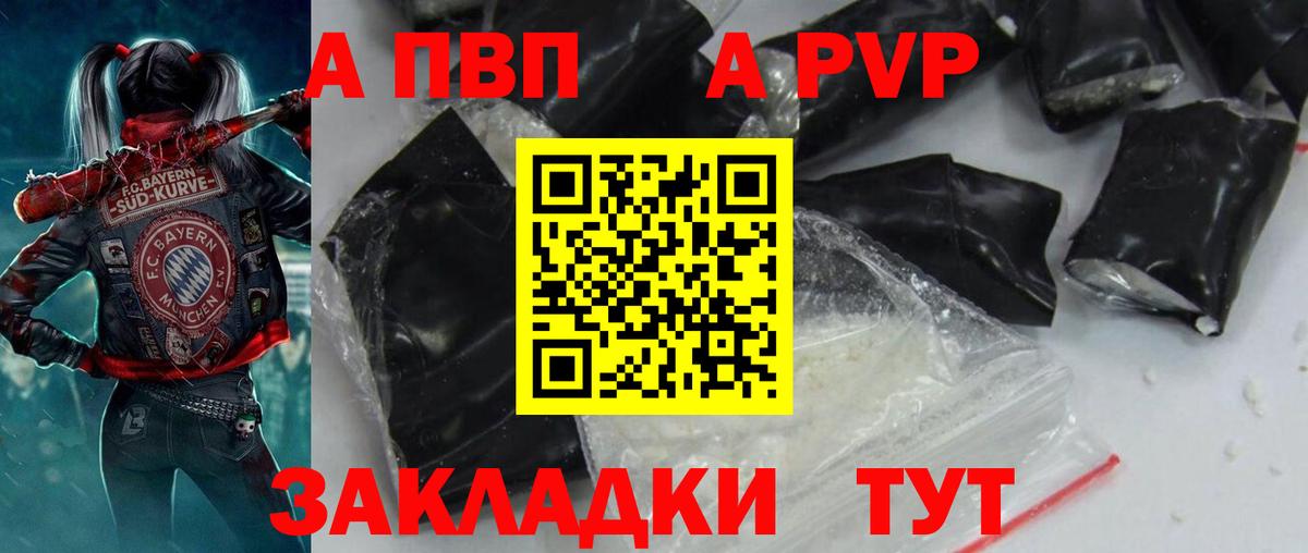 A-PVP Crystall  Вход с VPN  Alpha-PVP  Лесной 