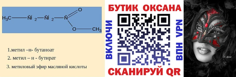 БУТИРАТ 1.4BDO  Лесной 