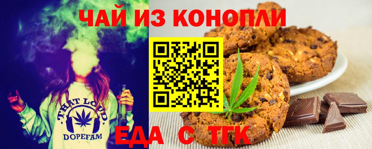 Cannafood конопля Лесной