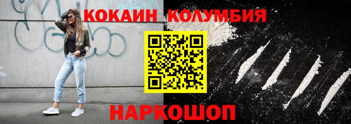 Кокаин 98% Лесной