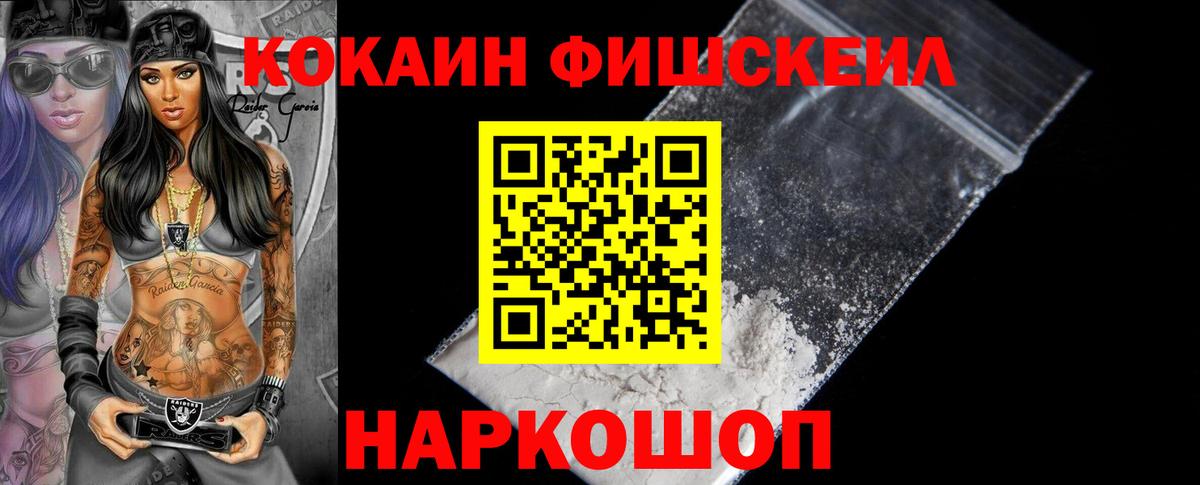 Кокаин 97% Лесной