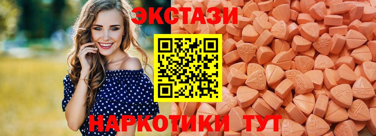 Ecstasy TESLA  Ecstasy бентли  Лесной  Вход с VPN 