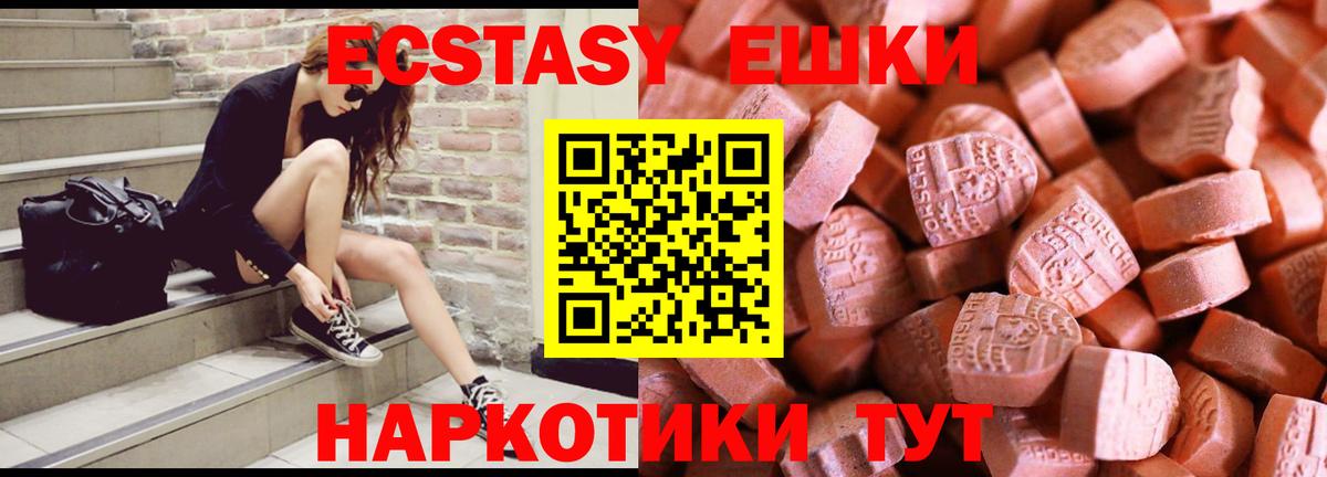 ЭКСТАЗИ  Лесной  закладка  ЭКСТАЗИ ешки  Экстази 300 mg 