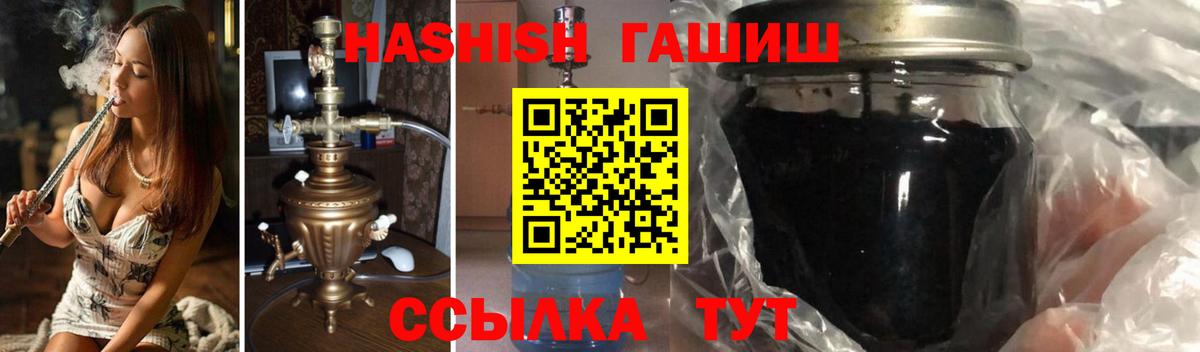 ГАШ VHQ  Вход с VPN  Лесной  ГАШИШ Изолятор 