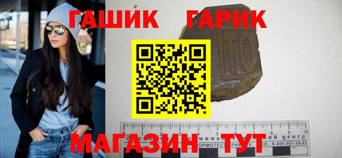 Гашиш гашик  Лесной  ГАШИШ  ГАШ гашик 