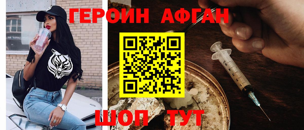 ГЕРОИН  Лесной  Героин гречка 