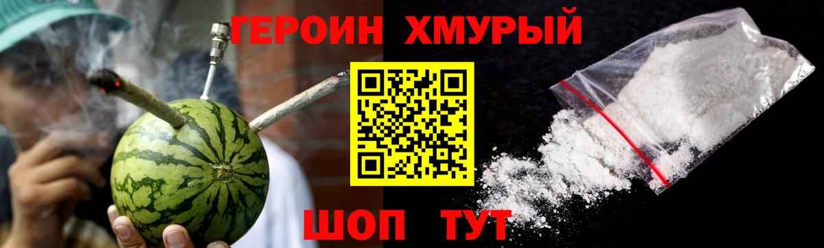 Героин VHQ  Вход с VPN  Героин  Лесной 