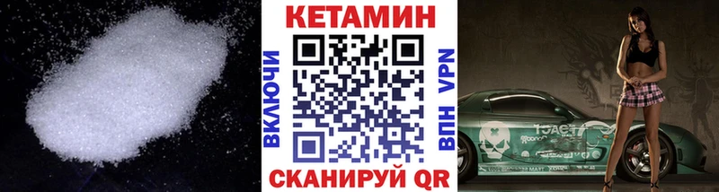 мега ссылки  Лесной  Кетамин VHQ  что такое наркотик 