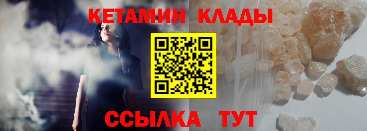 Лесной  Кетамин VHQ  Кетамин ketamine  сайты даркнета клад  Вход с VPN 
