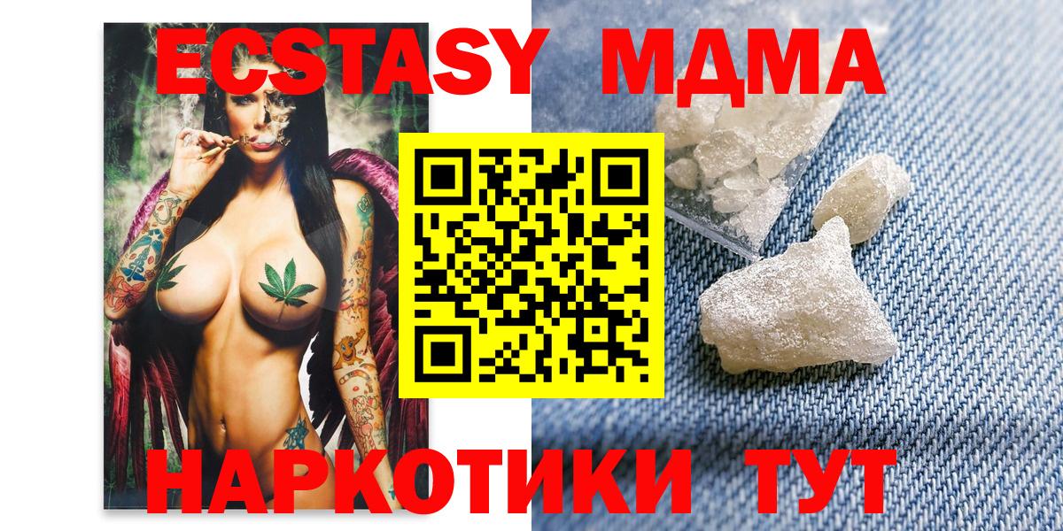 МДМА кристаллы  МДМА  Лесной  МДМА crystal 