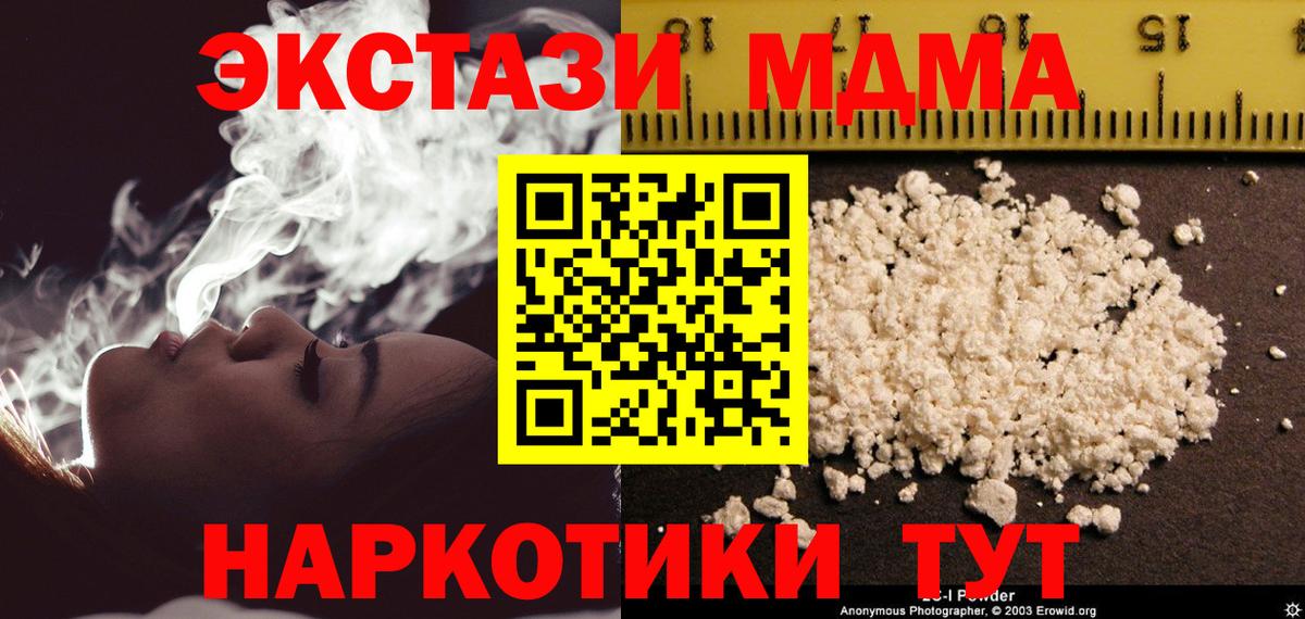 Лесной  МДМА crystal  MDMA  Вход с VPN 