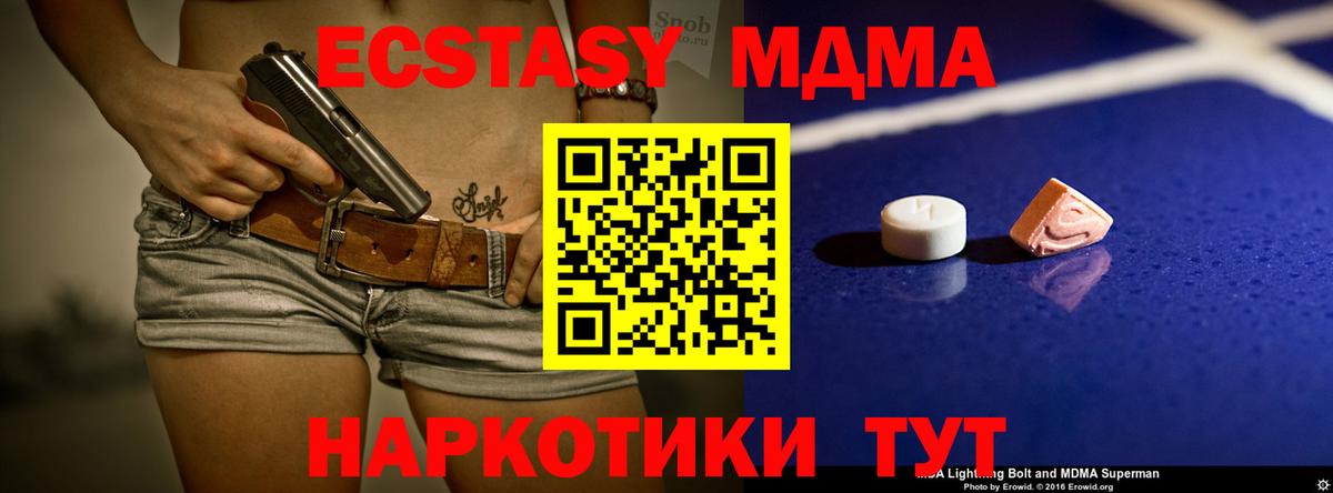 MDMA VHQ Лесной