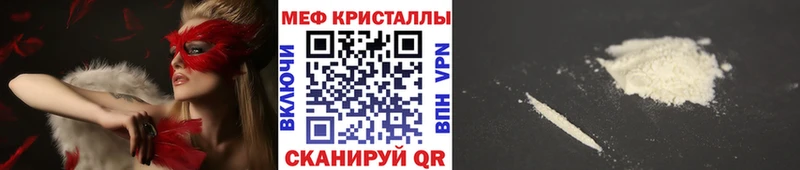 МЕФ кристаллы Лесной