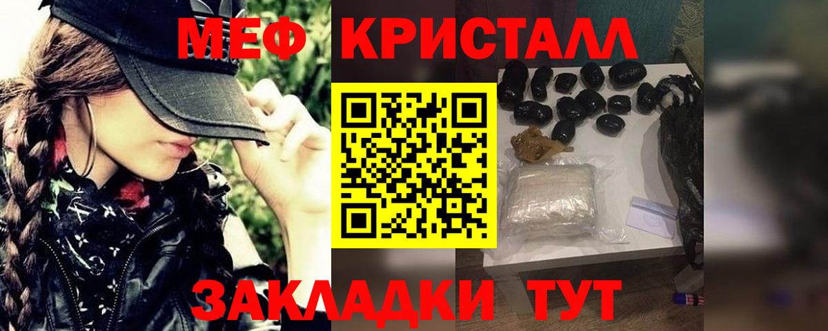 Меф  Мефедрон мука  МЕФ кристаллы  Вход с VPN  МЯУ-МЯУ  Лесной 
