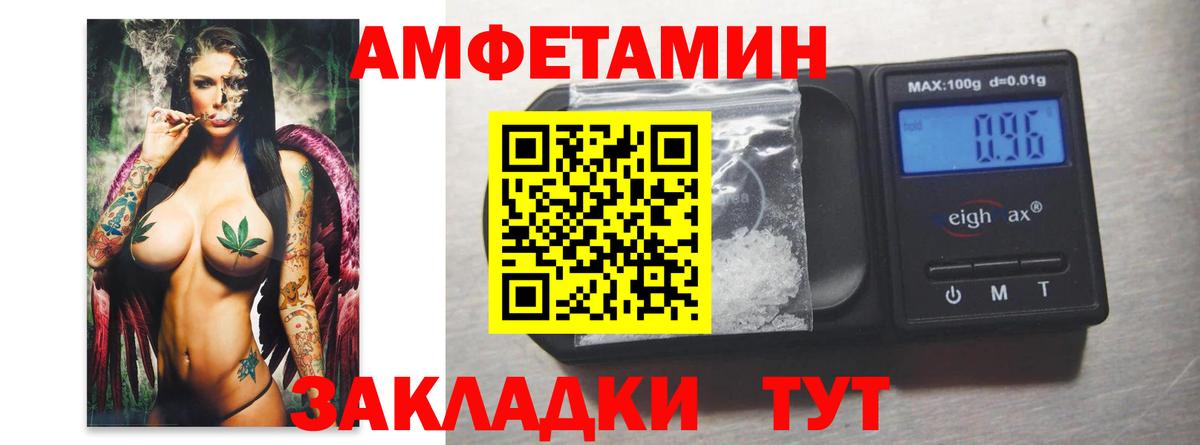 МЕТАМФЕТАМИН Methamphetamine Лесной