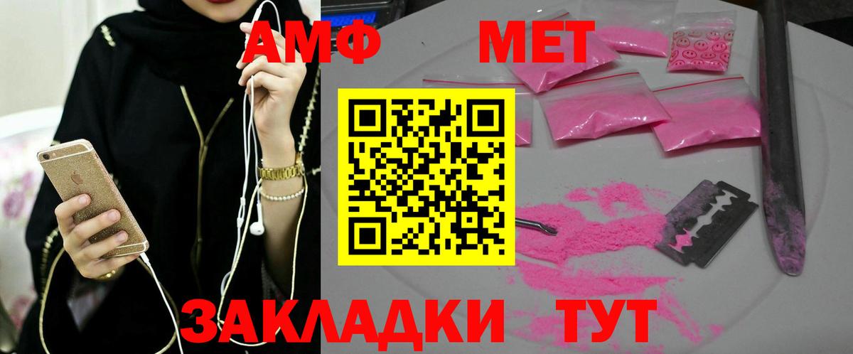 Лесной  Метамфетамин  Вход с VPN  Первитин Декстрометамфетамин 99.9% 
