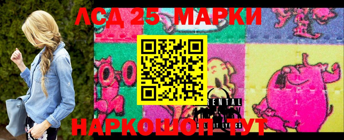 Наркотические марки 1,5мг Лесной