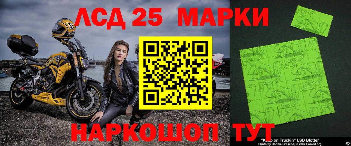 Марки NBOMe 1,8мг Лесной
