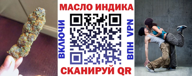 ТГК жижа  купить закладку  Лесной 