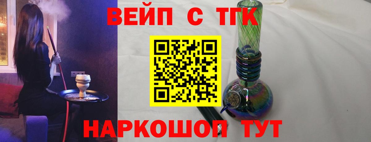 ТГК Wax Лесной